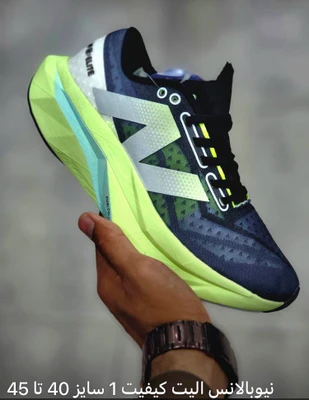 کتونی نیوبالانس الیت سایز 40 تا 45  NEWBALANCE ELITE